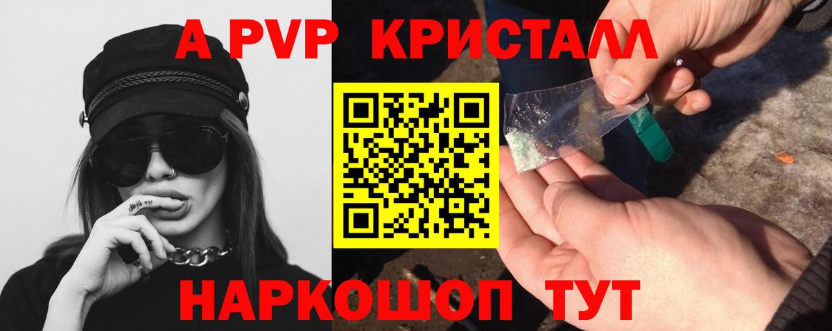 Alpha PVP крисы CK  цены   A PVP крисы CK  Кыштым  Вход с VPN  Alpha PVP СК КРИС 