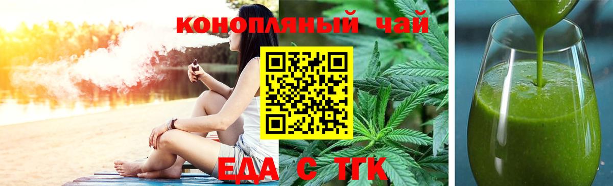 Печенье с ТГК конопля  Вход с VPN  Кыштым 