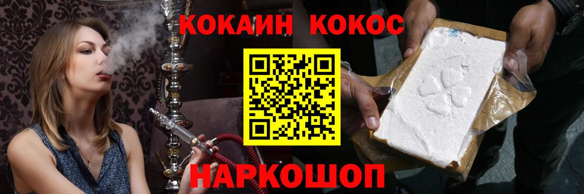 COCAIN Колумбийский Кыштым