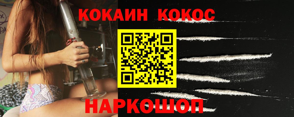 КОКАИН Перу  Вход с VPN  Кокаин 99%  Кыштым 