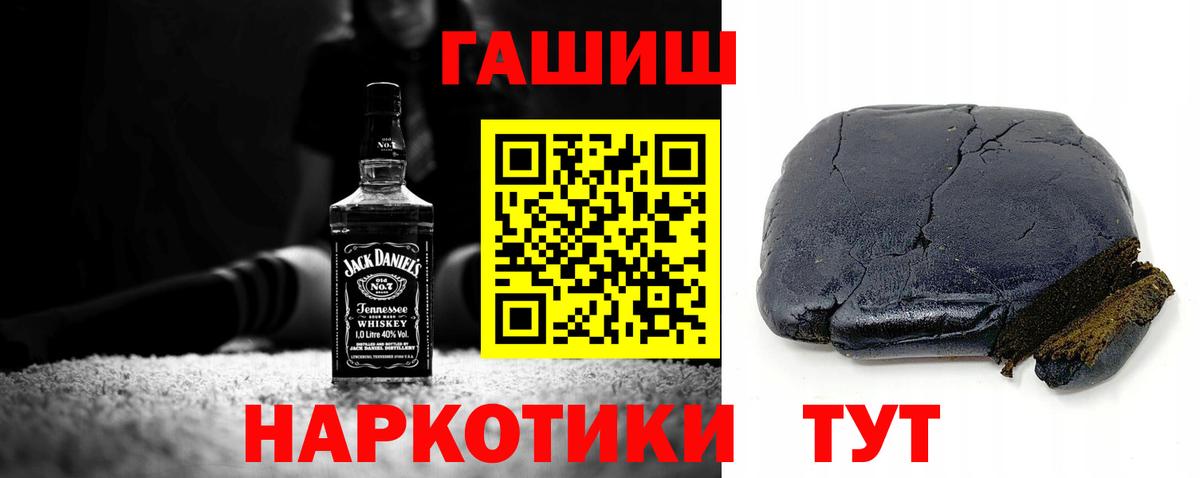 ГАШИШ VHQ  ГАШ хэш  Вход с VPN  Кыштым 