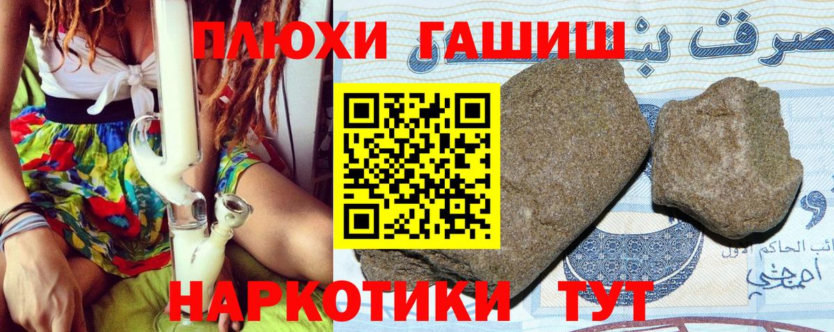 ГАШ Cannabis Кыштым