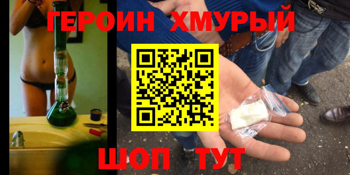 Героин афганец Кыштым