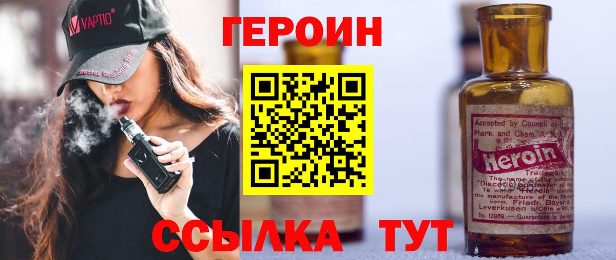 Кыштым  Героин герыч  Вход с VPN 