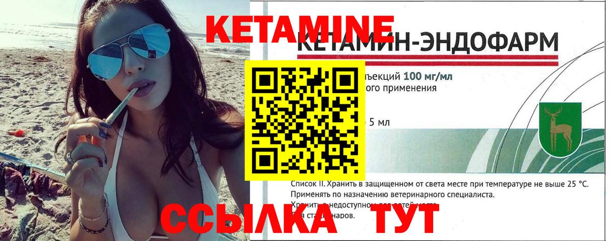 КЕТАМИН ketamine Кыштым
