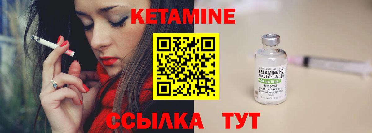 Кыштым  Кетамин VHQ  Кетамин ketamine  Вход с VPN 
