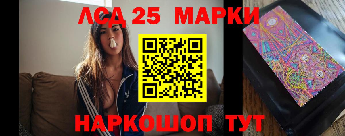 ЛСД экстази ecstasy  LSD-25 экстази ecstasy  Кыштым  LSD-25 экстази  Вход с VPN 