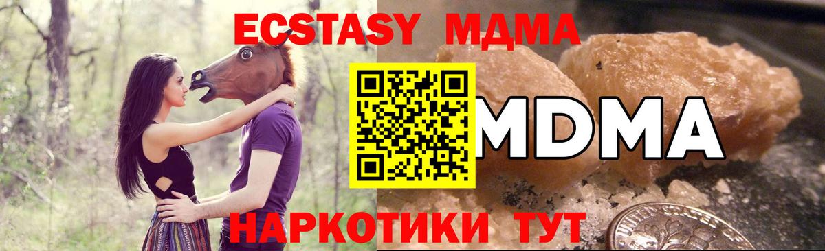 MDMA Molly  Вход с VPN  МДМА Molly  Кыштым 