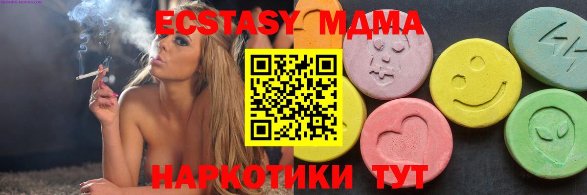 МЕФ кристаллы  ГАШИШ  Кыштым  Каннабис  МЕФ  Вход с VPN  Амфетамин  