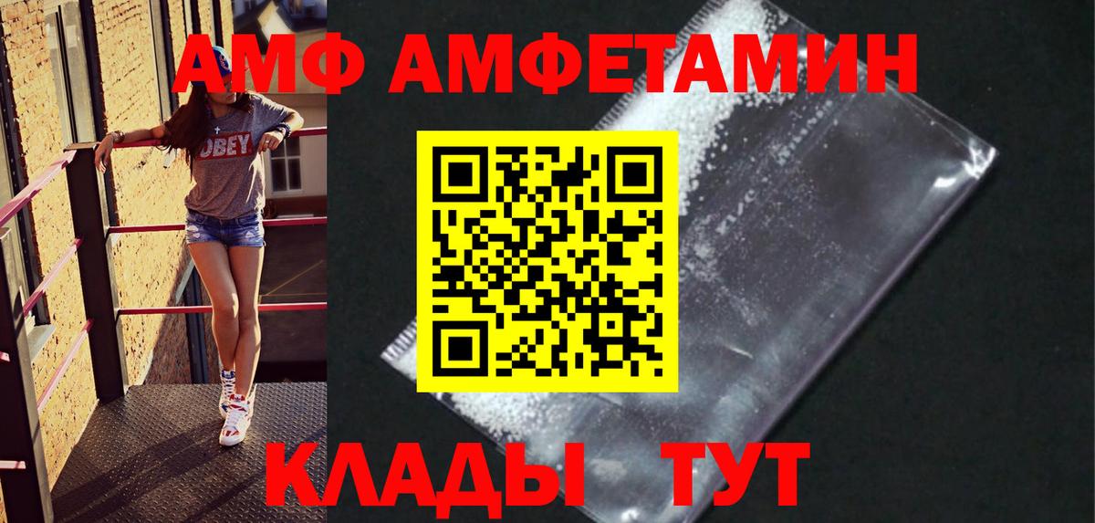 МЕТАМФЕТАМИН Декстрометамфетамин 99.9% Кыштым
