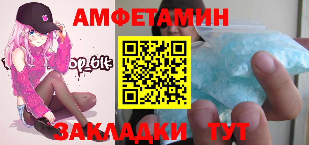 Первитин Декстрометамфетамин 99.9%  Вход с VPN  МЕТАМФЕТАМИН  Первитин Декстрометамфетамин 99.9%  Кыштым 