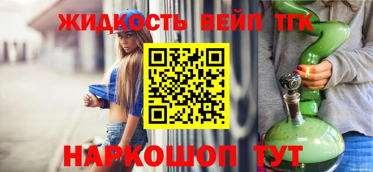 Дистиллят ТГК гашишное масло Кыштым